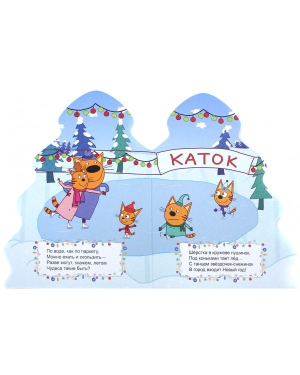 Елочка.Любимый праздник