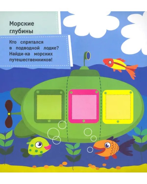 Веселые монстрики. Книжка с наклейками