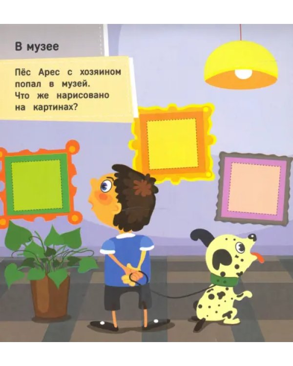 Щенки. Книжка с наклейками