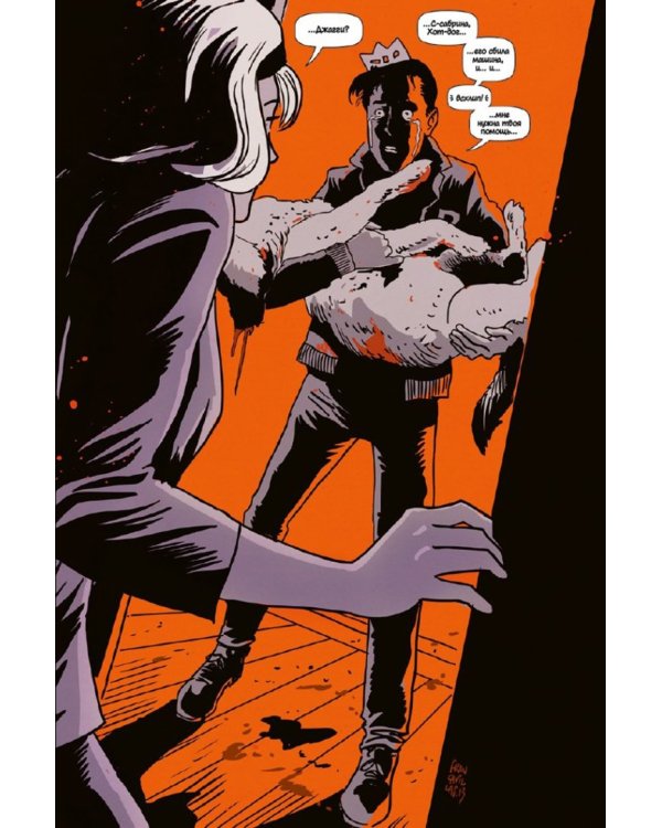 Загробная жизнь с Арчи. Побег из Ривердейла