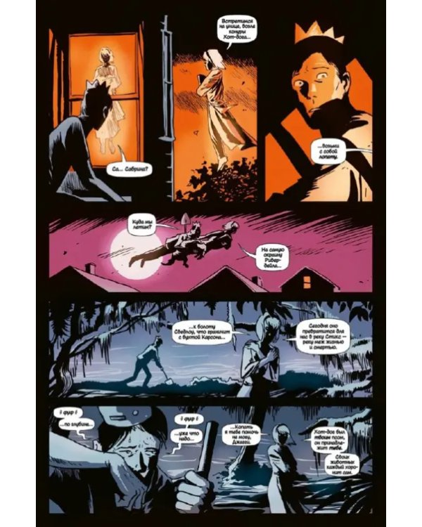 Загробная жизнь с Арчи. Побег из Ривердейла