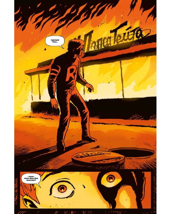 Загробная жизнь с Арчи. Побег из Ривердейла