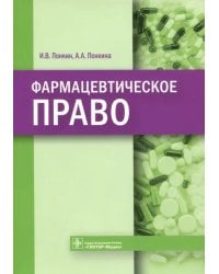 Фармацевтическое право