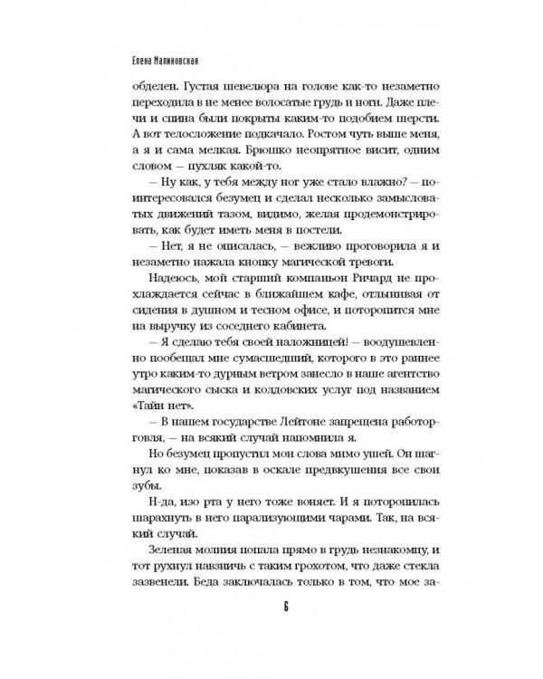 Улицы разбитых артефактов. Череп в холодильнике