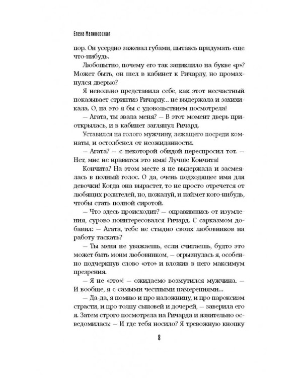 Улицы разбитых артефактов. Череп в холодильнике