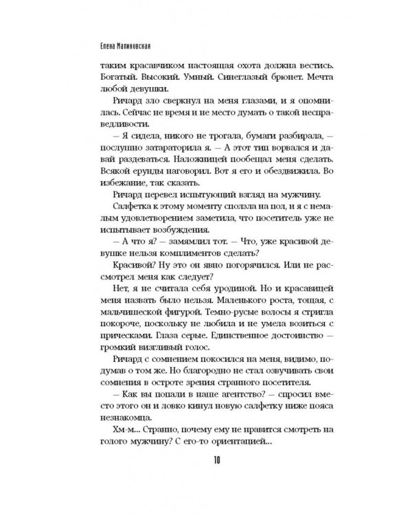 Улицы разбитых артефактов. Череп в холодильнике