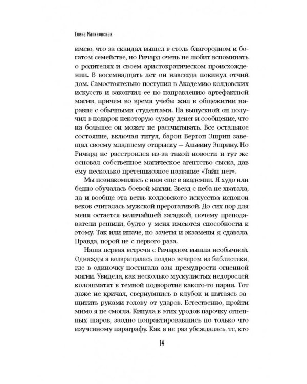 Улицы разбитых артефактов. Череп в холодильнике