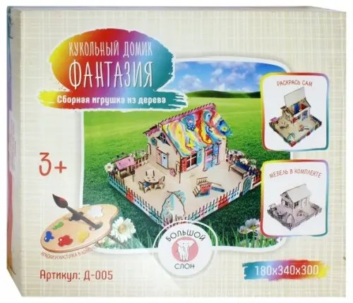 Сборная игрушка из дерева. Кукольный домик Фантазия + мебель