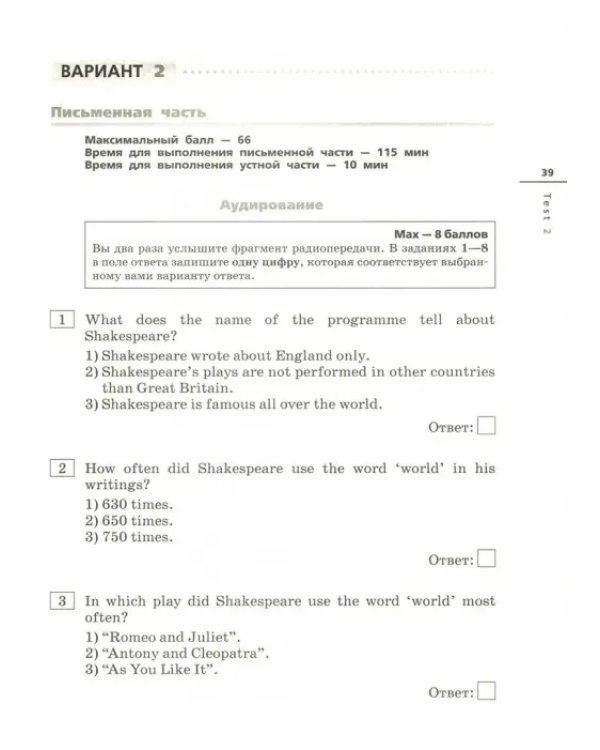 Английский язык. 8 класс. Rainbow English. Диагностические работы. ФГОС