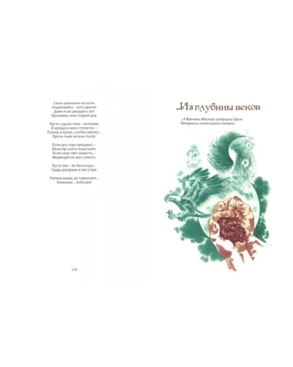 Обычайная Русь.Книга стихов(+CD с песнями) (+ CD-ROM)