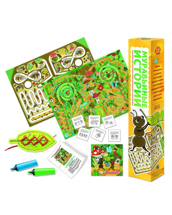 Игра. Муравьиные истории
