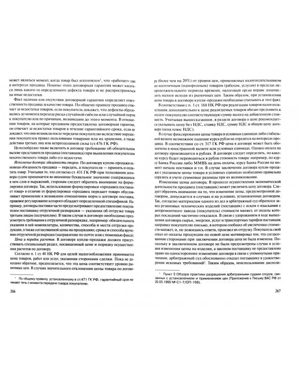 Дополнительное изображение книги «Экзамен на статус адвоката. Учебно-практическое пособие. Часть 1»
