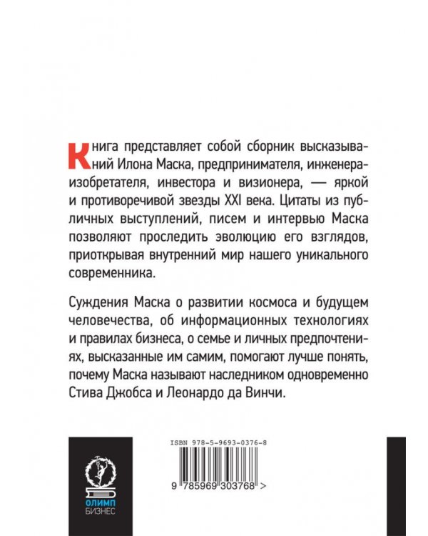 Никогда не сдамся