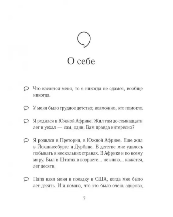 Никогда не сдамся