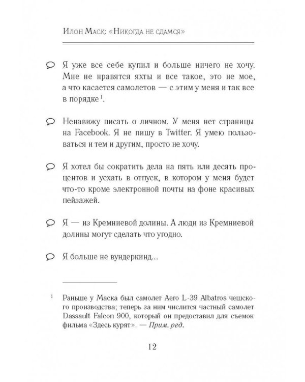 Никогда не сдамся