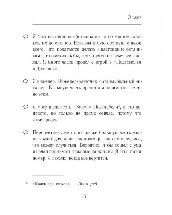 Никогда не сдамся