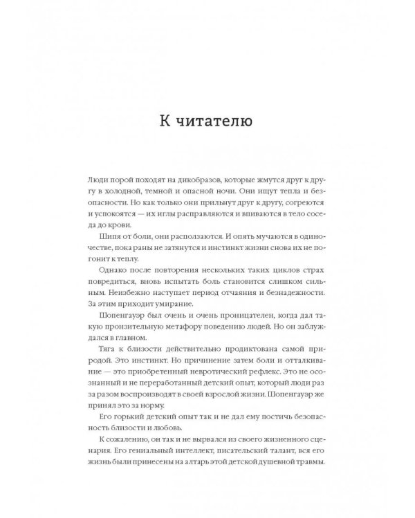 Бизнес и/или любовь. Реальные истории личной трансформации