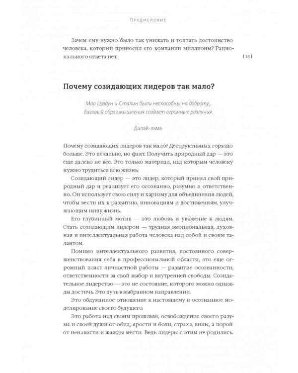 Бизнес и/или любовь. Реальные истории личной трансформации