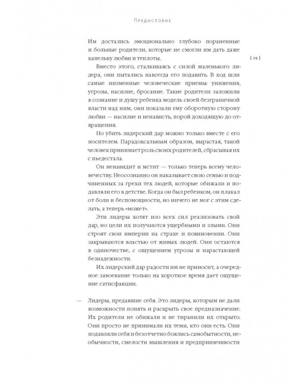 Бизнес и/или любовь. Реальные истории личной трансформации