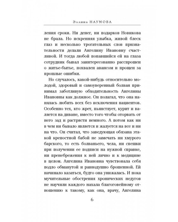 Всё началось, когда он умер