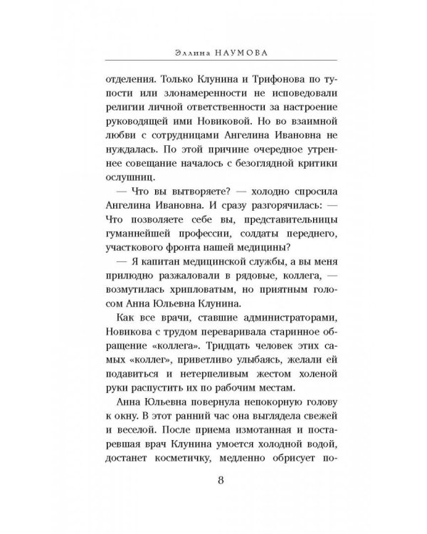 Всё началось, когда он умер