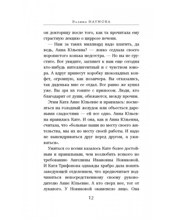 Всё началось, когда он умер