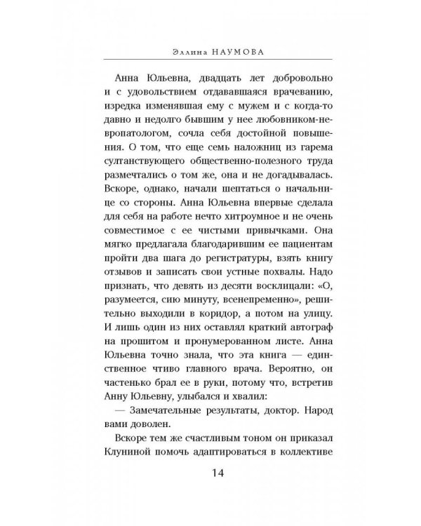 Всё началось, когда он умер