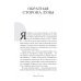 Научпоп для всех Как вылечить все. Параллельная медицина. Научный подход
