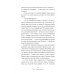 Научпоп для всех Как вылечить все. Параллельная медицина. Научный подход