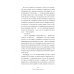 Научпоп для всех Как вылечить все. Параллельная медицина. Научный подход