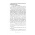 Научпоп для всех Как вылечить все. Параллельная медицина. Научный подход