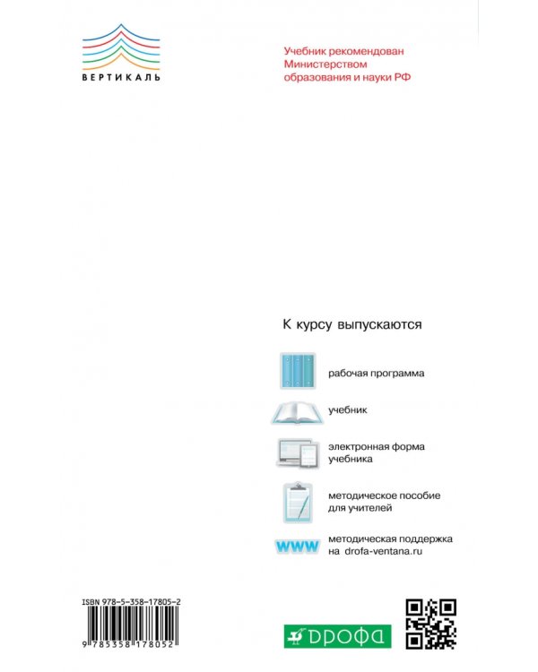 Астрономия. 11 класс. Методическое пособие. Вертикаль. ФГОС