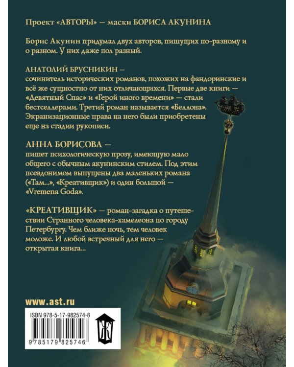 Креативщик