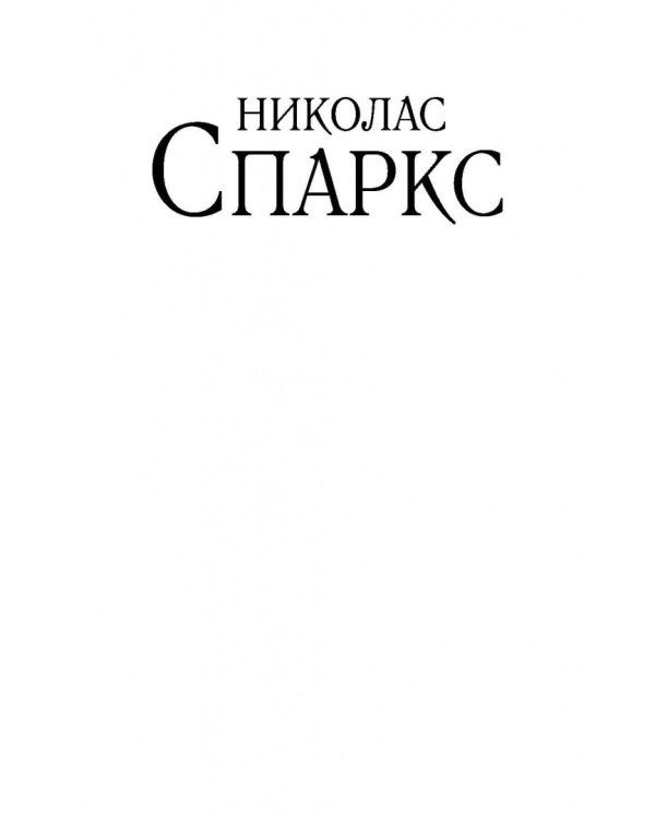 Лучшее во мне