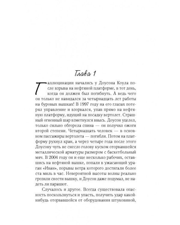Лучшее во мне