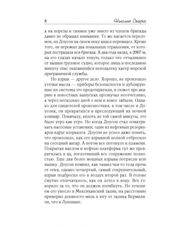 Лучшее во мне