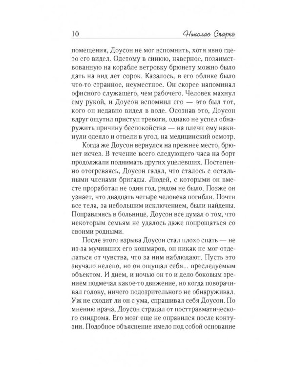 Лучшее во мне
