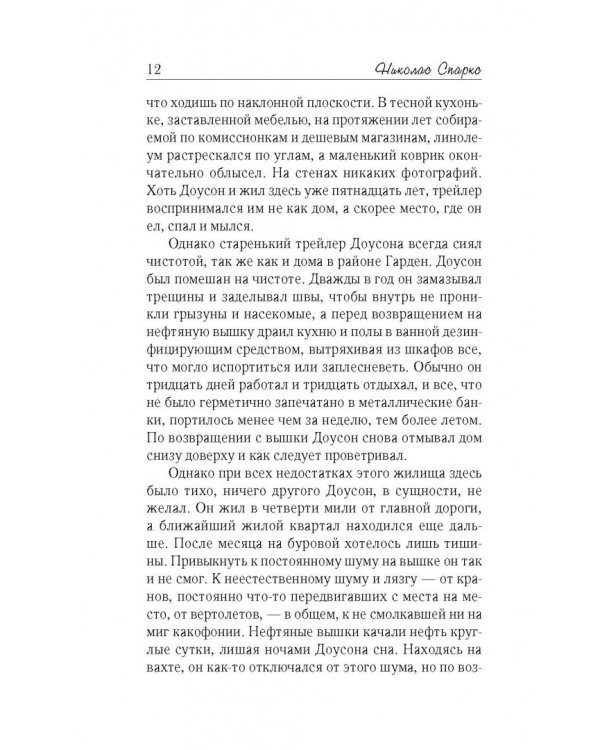 Лучшее во мне