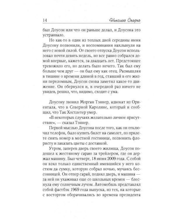 Лучшее во мне