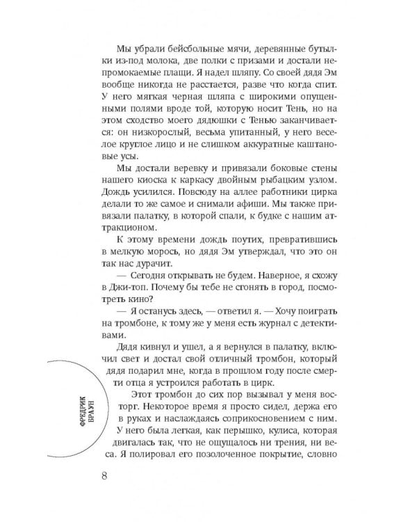 Смерть тоже ошибается...