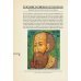 Библиотека проекта Б. Акунина Иван Грозный