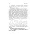 Модное чтение. Проза Анны Тодд (обложка) Ничего больше