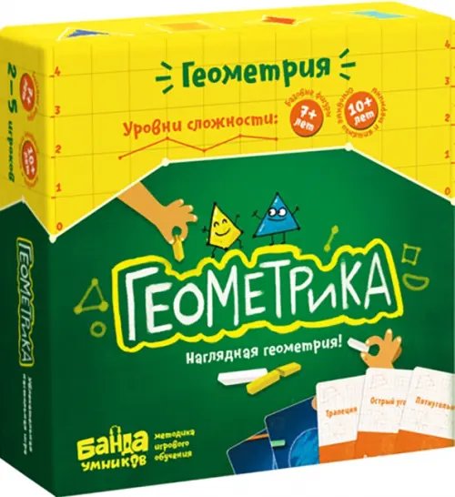 Увлекательная настольная игра. Геометрика, новая версия Увлекательная настольная игра. Геометрика, новая версия