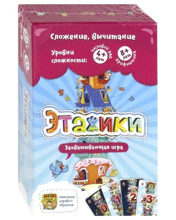 Увлекательная настольная игра. Этажики, новая версия