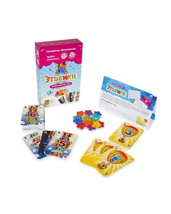 Увлекательная настольная игра. Этажики, новая версия