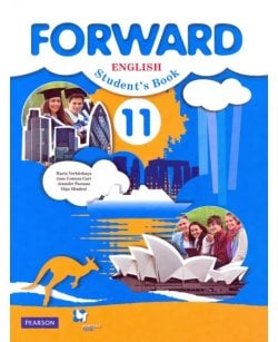 Английский язык.