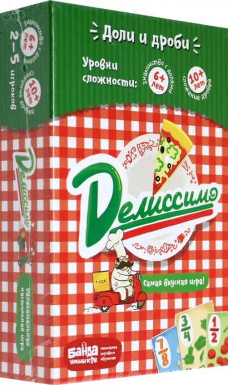Увлекательная настольная игра. Делиссимо, новая версия Увлекательная настольная игра. Делиссимо, новая версия