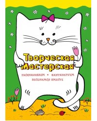 Веселый котик