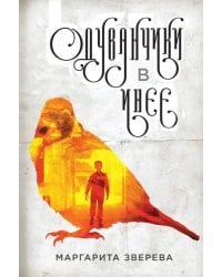 Одуванчики в инее