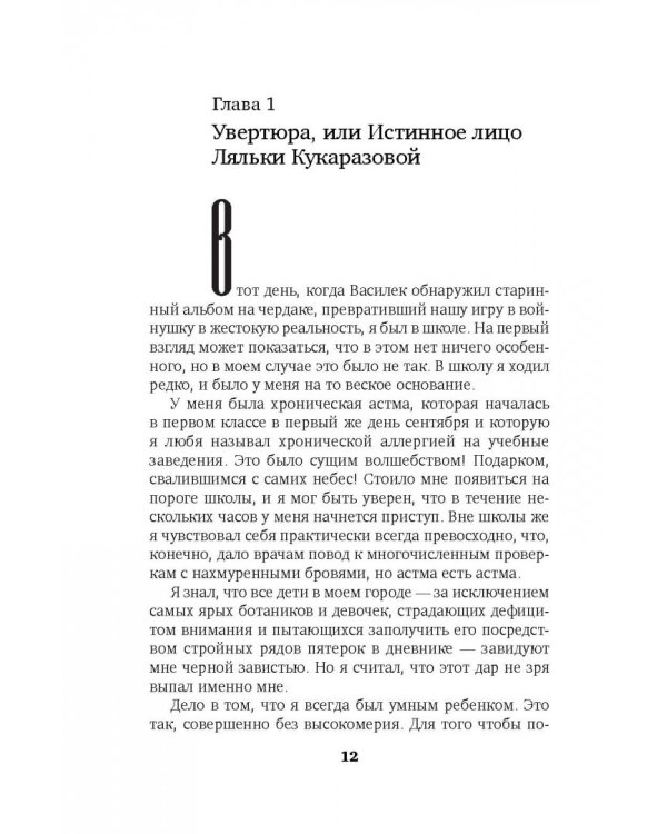 Одуванчики в инее